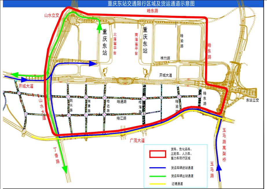 重慶東站周邊道路出行提示_出行提示_重慶東站交通出行指南
