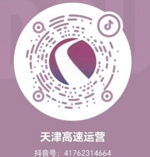 京津冀2025國(guó)慶中秋高速公路出行服務(wù)指南_出行提示_京津冀高速公路免費(fèi)通行政策