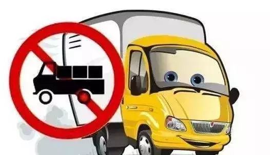 限行_國Ⅲ排放標(biāo)準(zhǔn)柴油載貨汽車限行_北京貨車限行措施