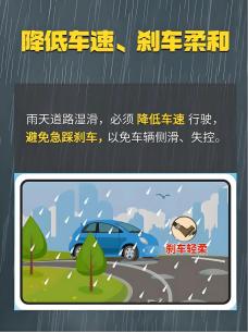 雨天行車(chē)技巧_出行提示_雨天安全行車(chē)知識(shí)