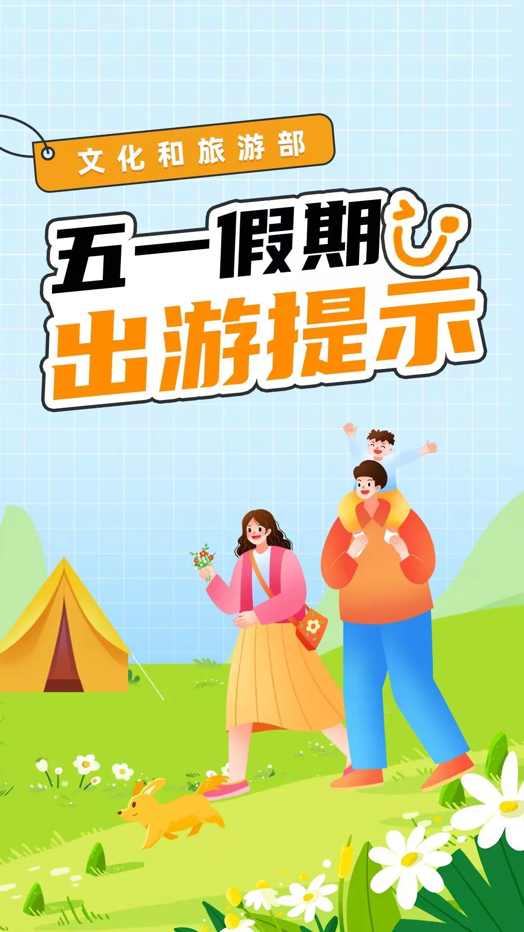 出行提示_崇明旅游安全攻略_五一假期出游安全提示