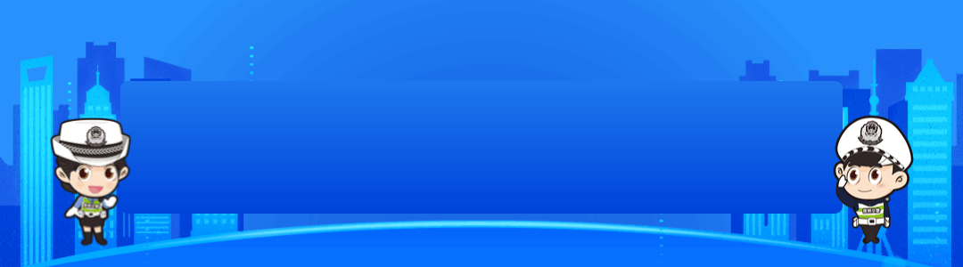 國慶自駕避堵攻略_出行提示_自駕出行安全貼士