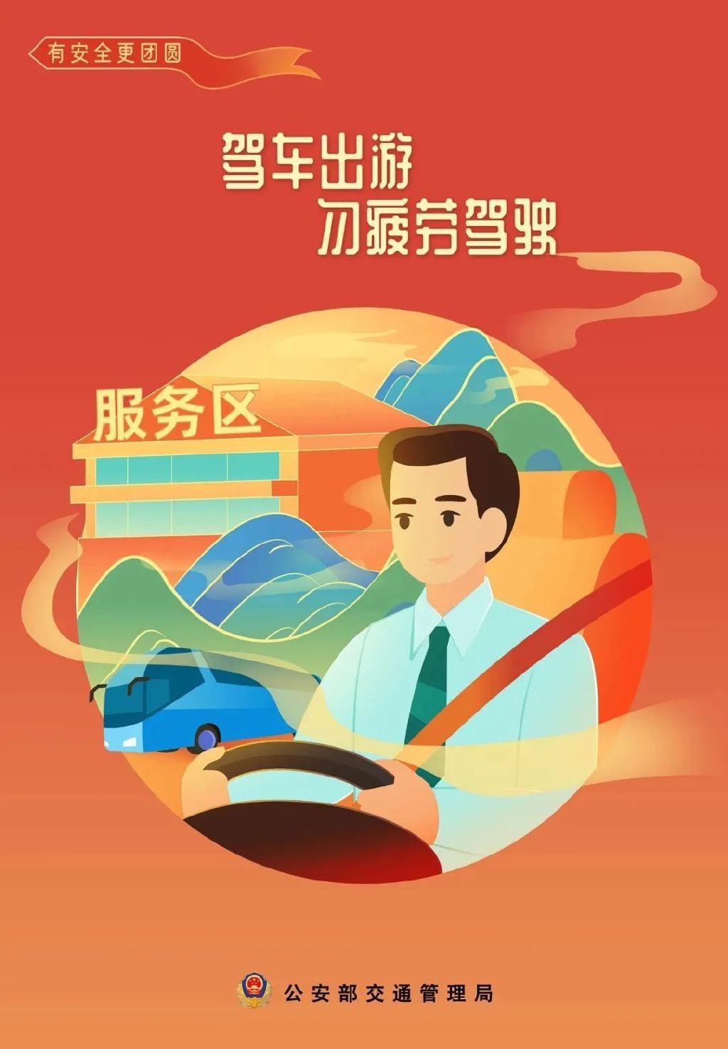 出行提示_天水國(guó)慶中秋交通出行指南_天水雙節(jié)高速公路免費(fèi)時(shí)間