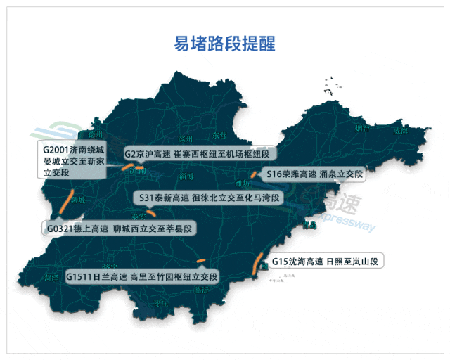 國(guó)慶節(jié)8天出行提示_出行提示_高速公路免費(fèi)通行時(shí)間