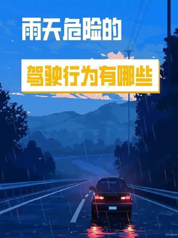 降水過程預(yù)報_出行提示_7月3-4日降水天氣