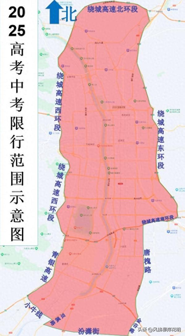 太原市單雙號限行范圍_限行_太原高考中考限行