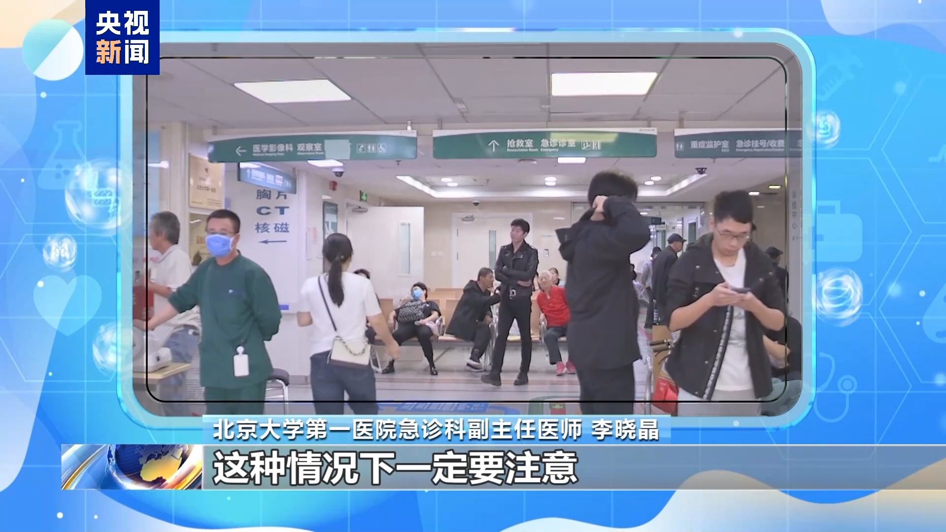 車站人員密集場所防護措施_出行提示_季節(jié)交替呼吸道疾病預防