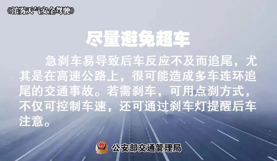 冬季多霧安全駕駛_出行提示_雪天行車(chē)六字訣