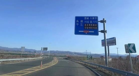 出行提示_2025年國慶中秋假期交通出行安全提示_延邊州公安交通管理部門發(fā)布出行指南