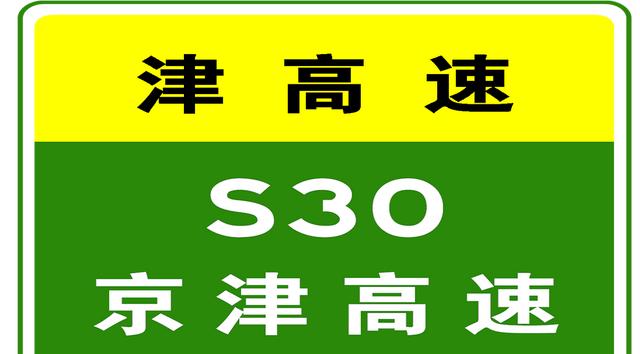 限行_貨車(chē)限行解除最新消息_天津高速實(shí)時(shí)路況