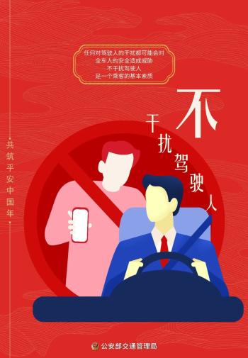 出行提示_國慶返程高速公路免費時間_吉林省公安廳交通管理總隊返程提示