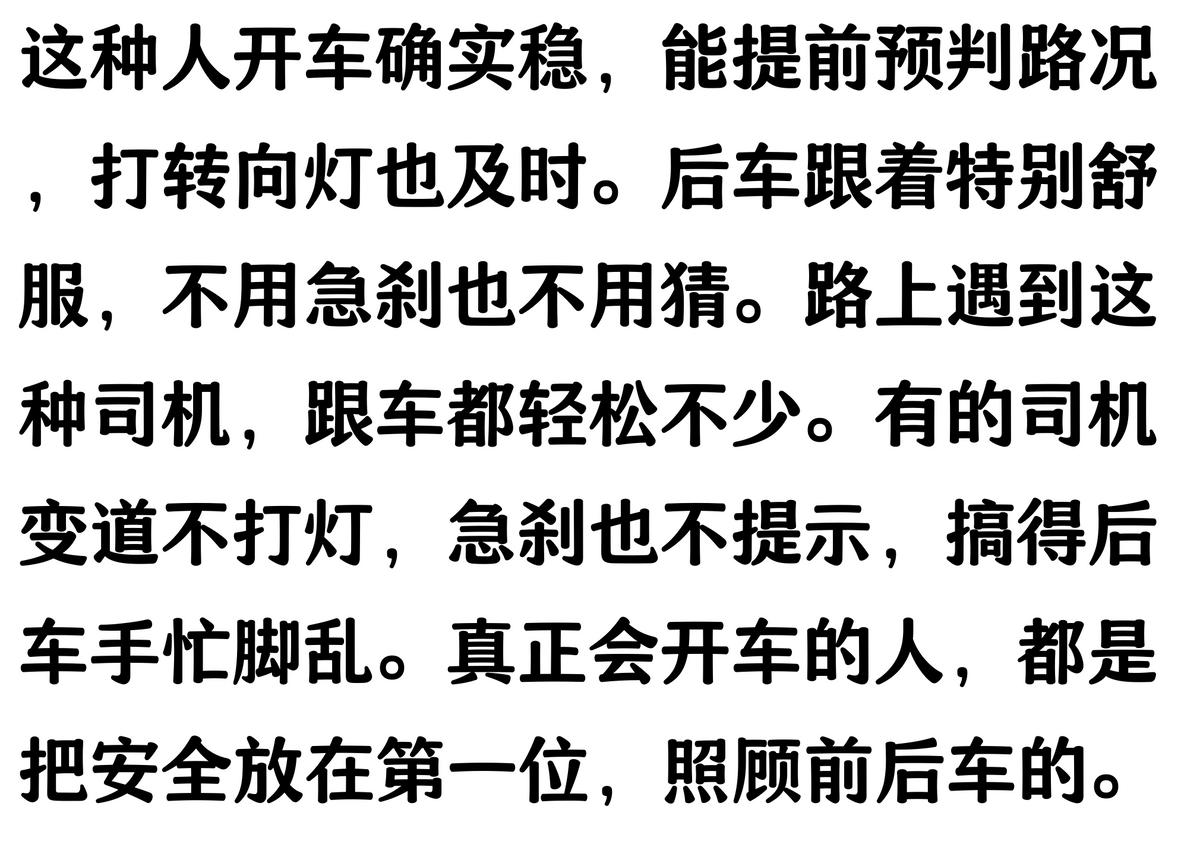 安全駕駛提前預(yù)警_路況_老司機預(yù)判能力