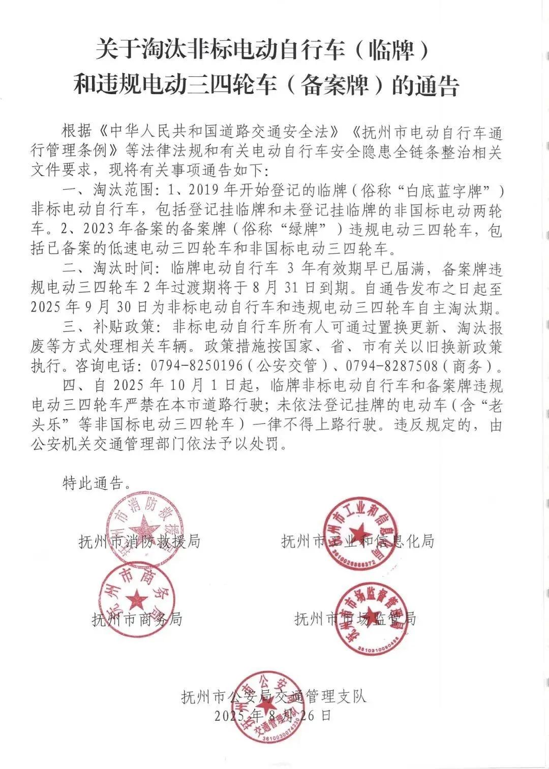 黃色臨時標(biāo)識牌禁行_電動車號牌新規(guī)_禁行