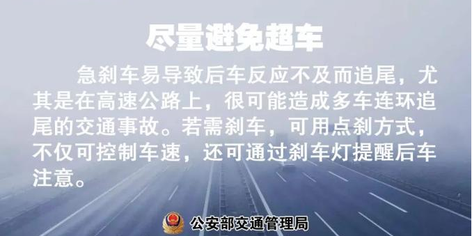 秋冬季雨雪天氣行車安全指南_出行提示_雨雪天氣行車安全注意事項(xiàng)