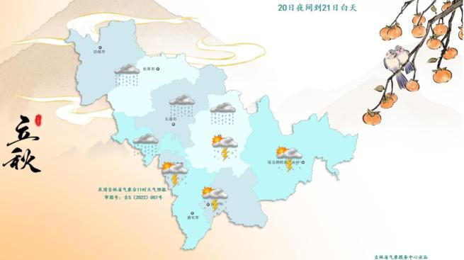 雨天出行安全_出行提示_吉林天氣預(yù)報(bào)