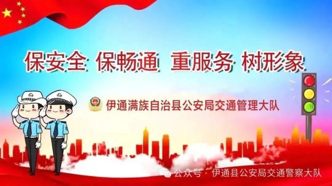 秋季道路交通安全提示_防秋乏疲勞駕駛_出行提示