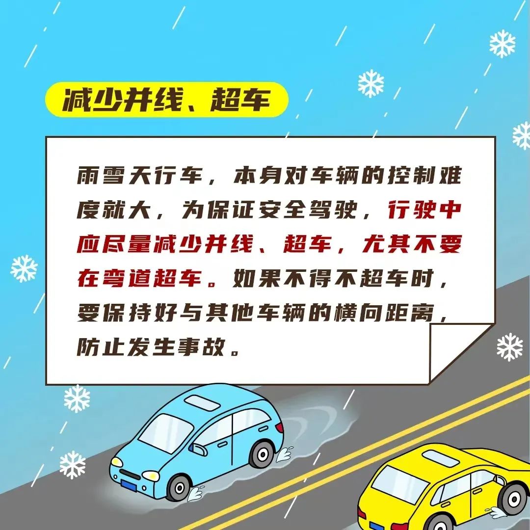 河南雨雪天氣_雨雪天氣行車安全指南_出行提示