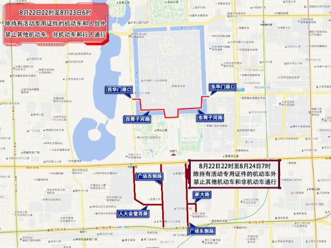 北京臨時交通管制措施_周末大型活動出行提示_出行提示