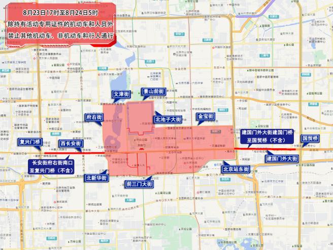 周末大型活動出行提示_出行提示_北京臨時交通管制措施