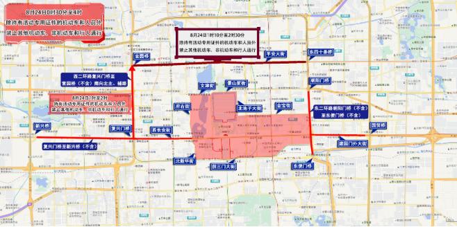 出行提示_北京臨時交通管制措施_周末大型活動出行提示