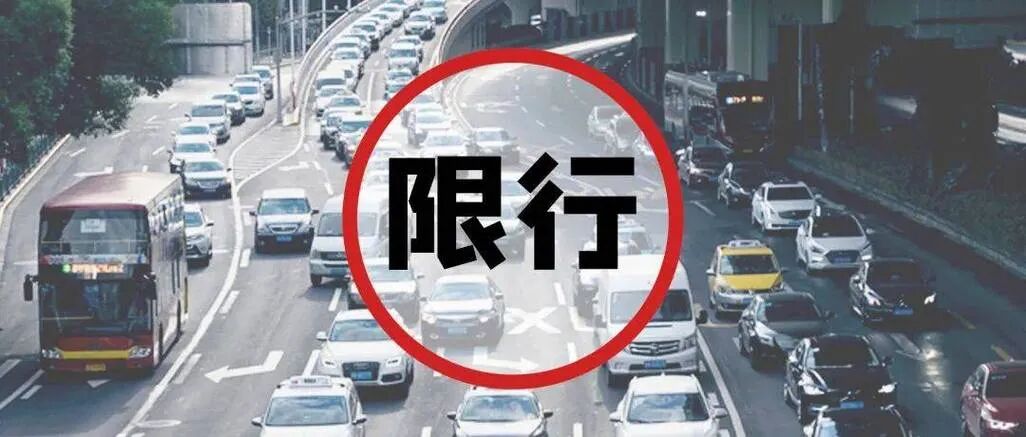 新能源汽車不限行政策_(dá)限行_油車車主限行討論