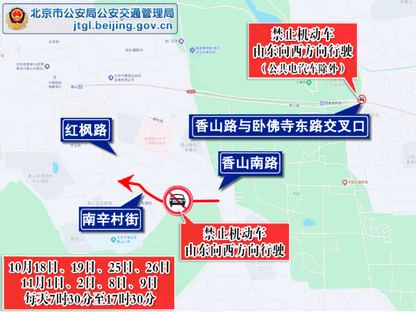 出行提示_北京市交通預測預報_香山公園周邊交通壓力