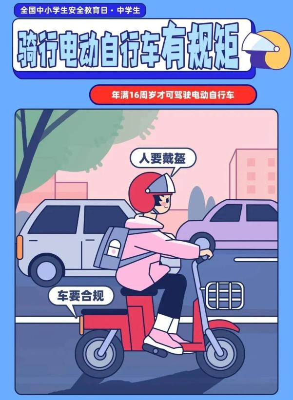 出行提示_家長學生乘車安全指南_吉林開學交通安全小貼士