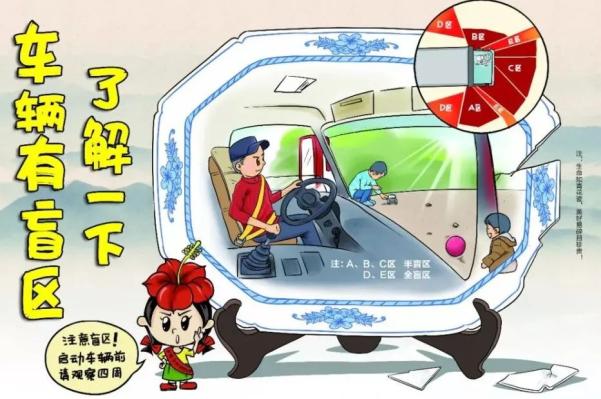 出行提示_吉林開學交通安全小貼士_家長學生乘車安全指南