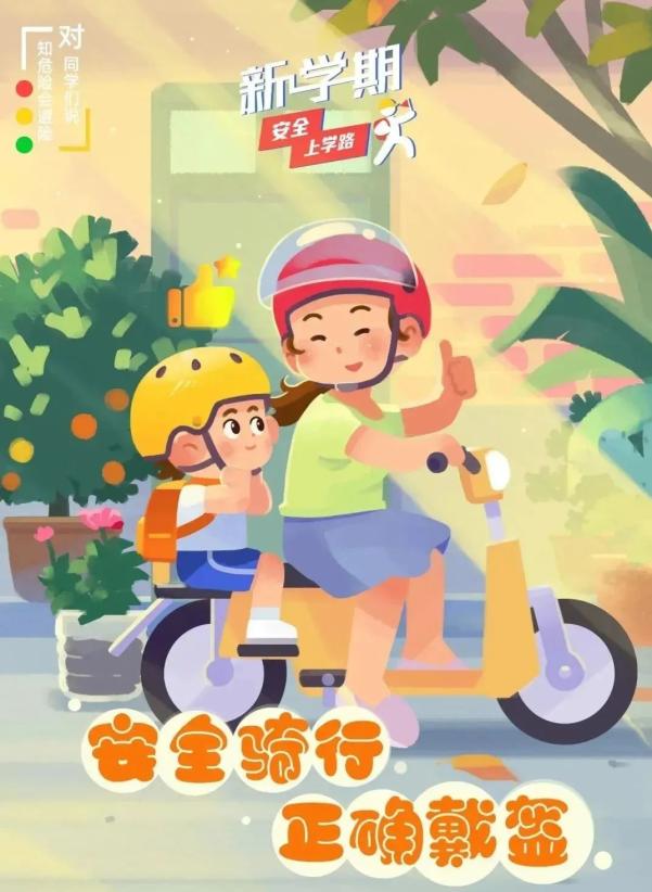 吉林開學交通安全小貼士_家長學生乘車安全指南_出行提示