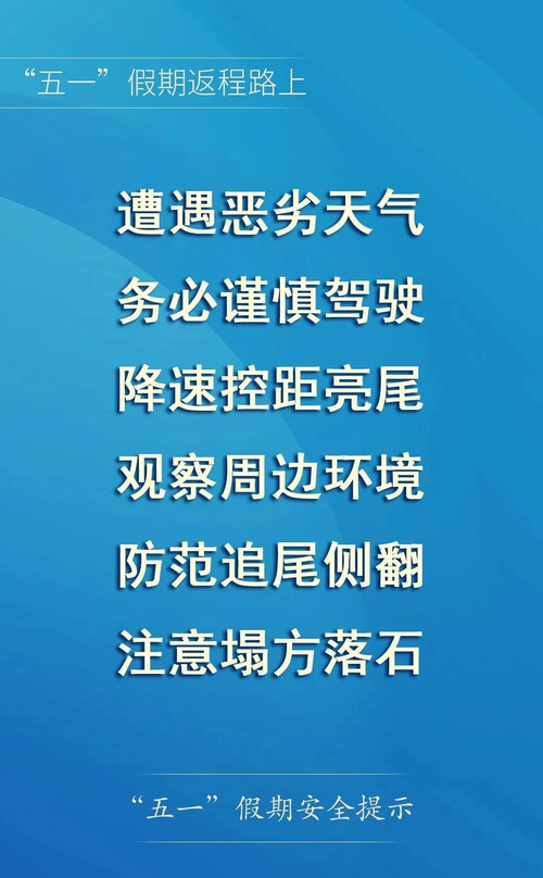 南昌交警返程車(chē)流預(yù)測(cè)_五一返程攻略_出行提示