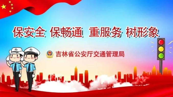 交通安全小貼士_家長錯(cuò)峰出行規(guī)劃接送時(shí)間_出行提示