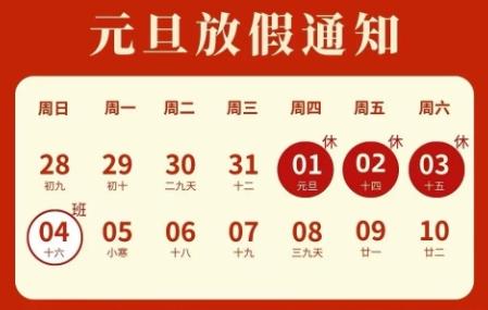 2026年元旦放假安排 高速公路不免費 青白江區(qū)事故多發(fā)路段_出行提示