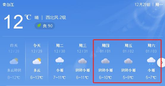 2026年元旦放假安排 高速公路不免費 青白江區(qū)事故多發(fā)路段_出行提示