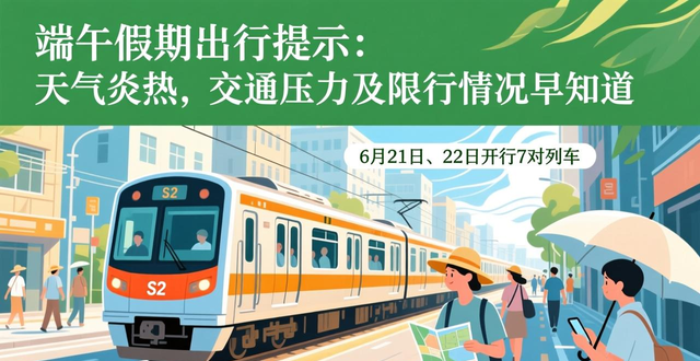 出行提示_端午假期交通出行_北京市交通運行監(jiān)測調度中心