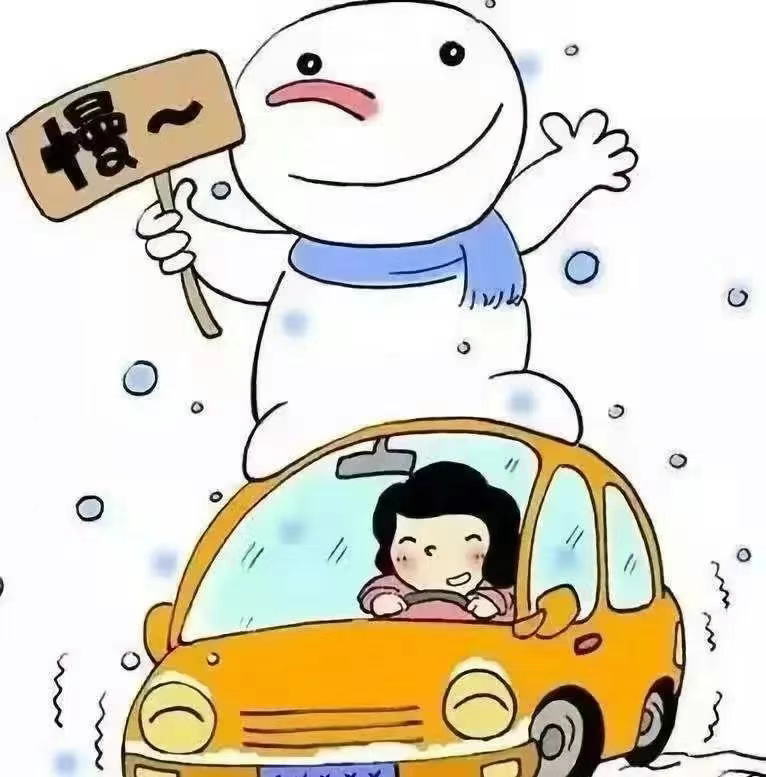 出行提示_吉林省短期天氣預(yù)報_雪天行車安全指南