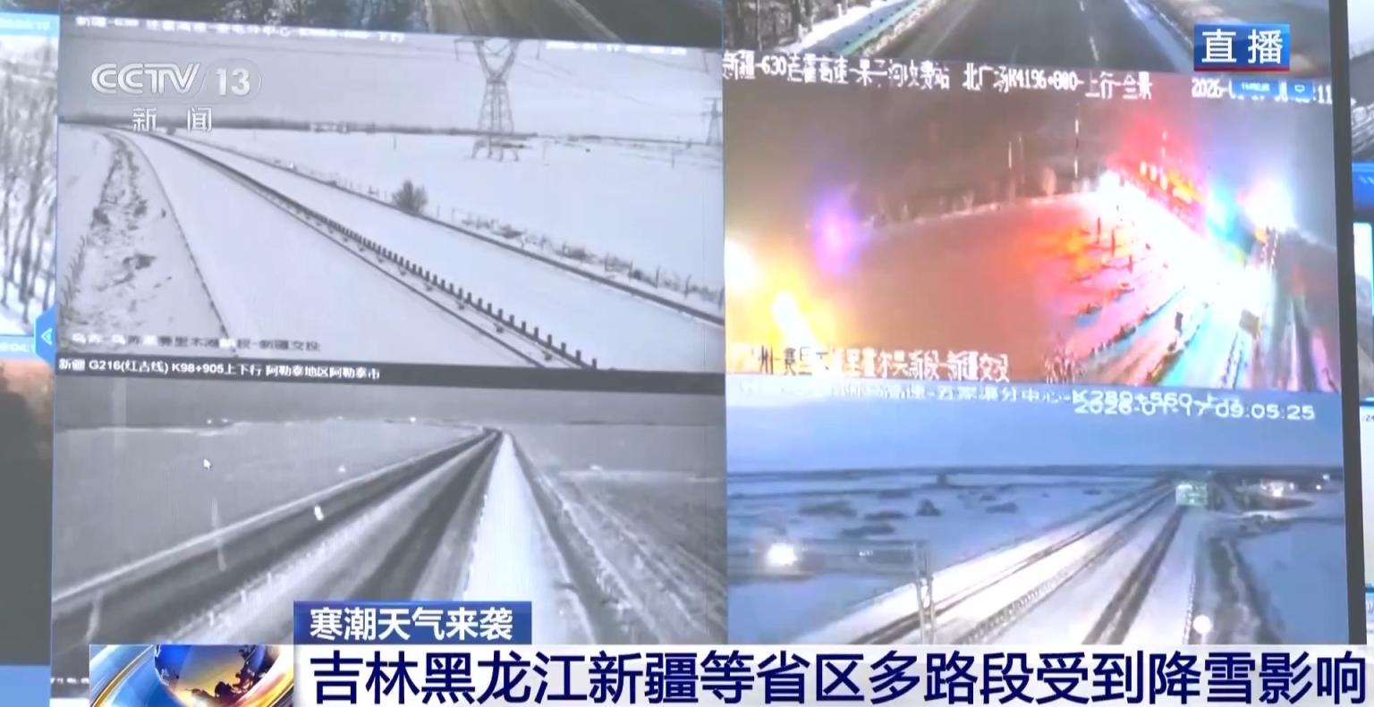 全國實時路況_雨雪天氣出行安全_路況