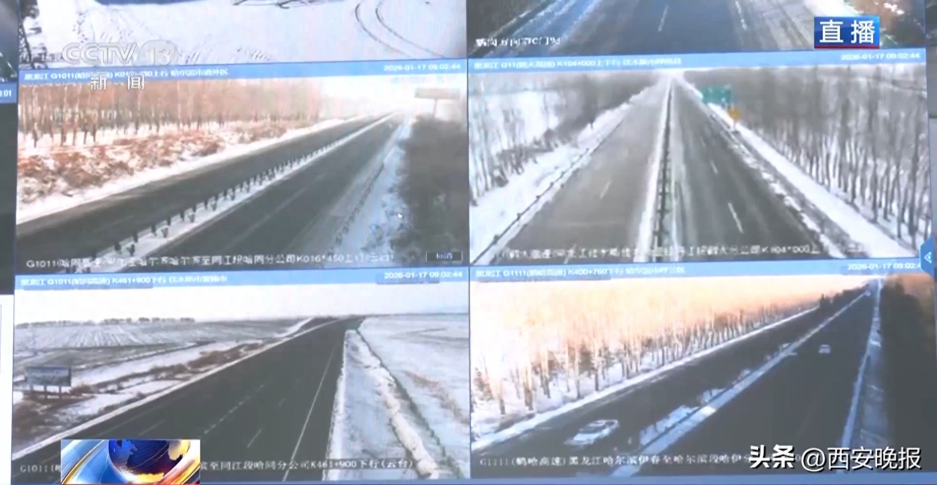 全國實(shí)時(shí)路況_雨雪天氣出行安全_路況