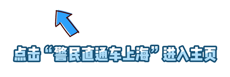 上海強(qiáng)冷空氣影響_上海冰凍天氣出行安全_出行提示