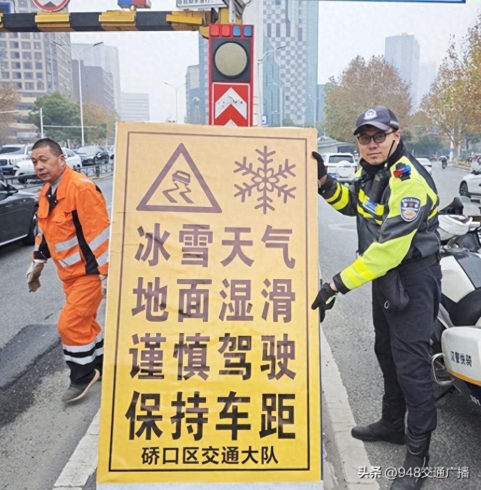 車險(xiǎn)快處暖心服務(wù)_寒潮大風(fēng)低溫雨雪冰凍_出行提示