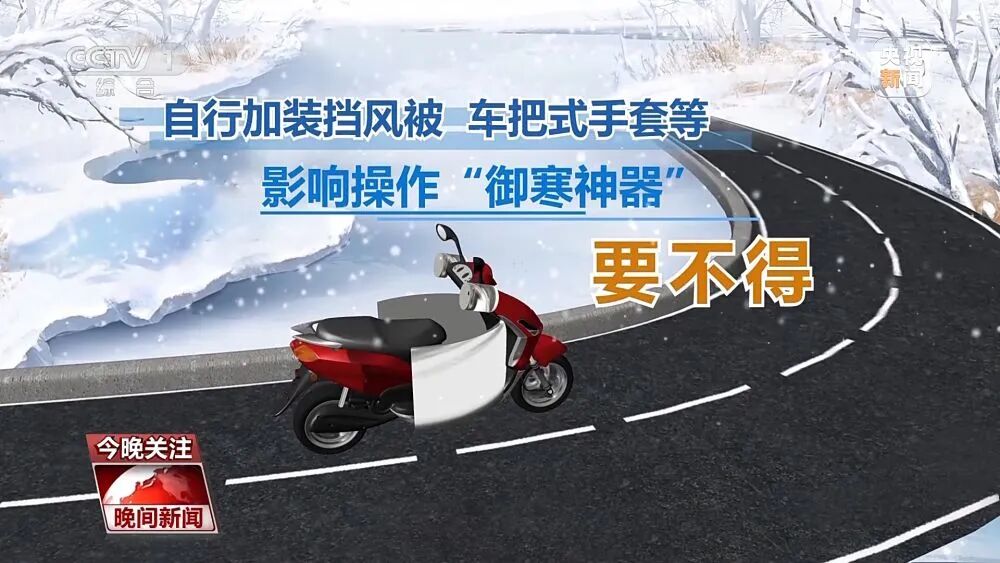 出行提示_降雪天氣 駕車出行安全提示 雪地行車技巧